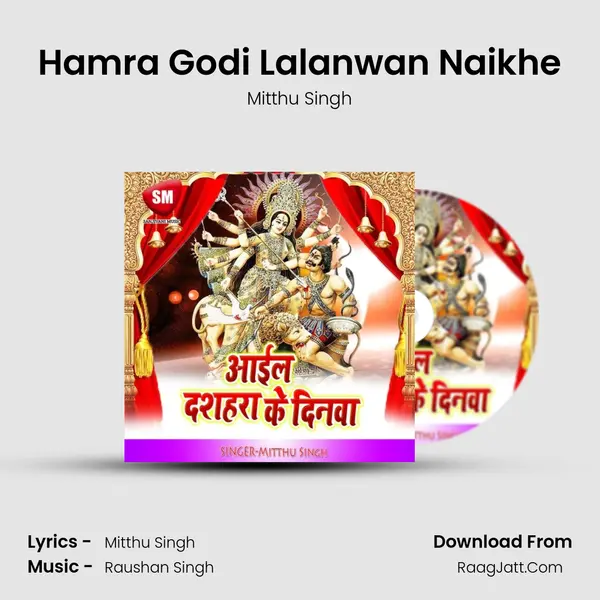 Hamra Godi Lalanwan Naikhe mp3 song