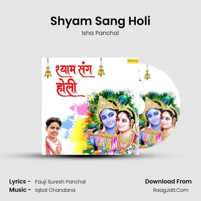 Shyam Sang Holi mp3 song