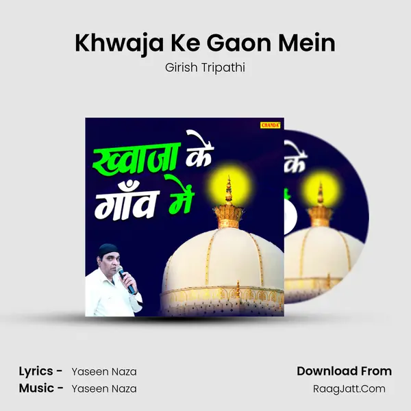 Khwaja Ke Gaon Mein mp3 song