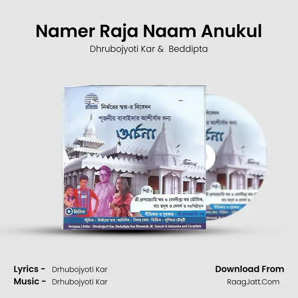 Namer Raja Naam Anukul mp3 song