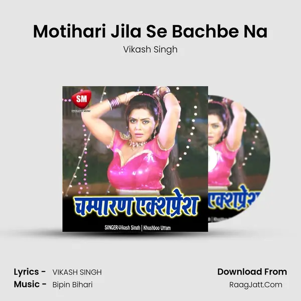 Motihari Jila Se Bachbe Na MP3 Song by Vikash Singh Cover