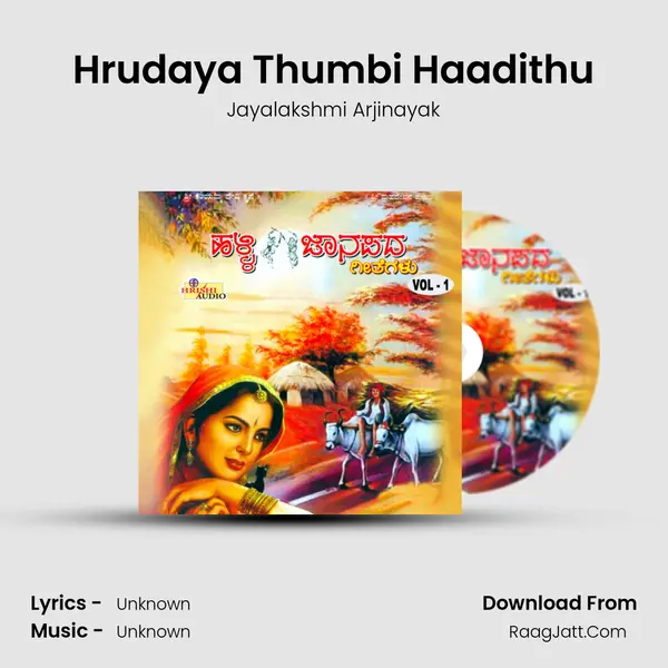 Hrudaya Thumbi Haadithu MP3 Song by Jayalakshmi Arjinayak Cover