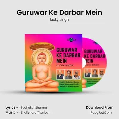 Guruwar Ke Darbar Mein Cover