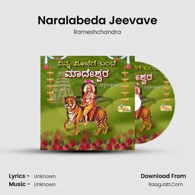 Naralabeda Jeevave MP3 Song by Rameshchandra Cover