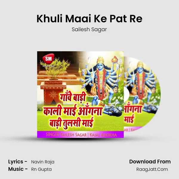 Khuli Maai Ke Pat Re MP3 Song by Sailesh Sagar Cover