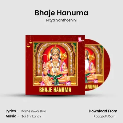 Bhaje Hanuma - Nitya Santhoshini