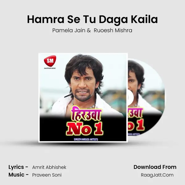 Hamra Se Tu Daga Kaila MP3 Song by Pamela Jain Cover