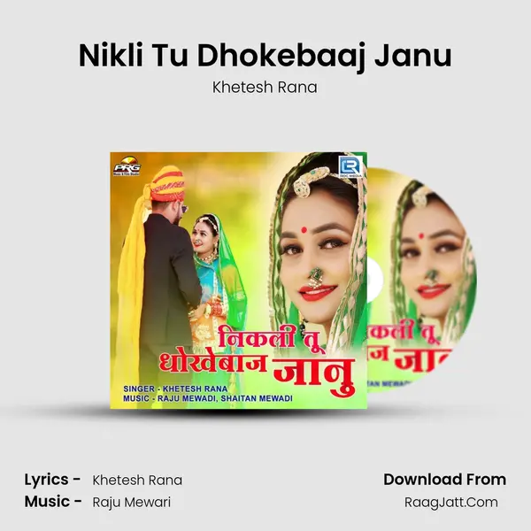 Nikli Tu Dhokebaaj Janu - Khetesh Rana