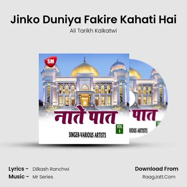Jinko Duniya Fakire Kahati Hai mp3 song