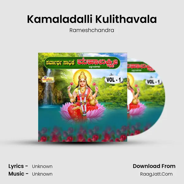 Kamaladalli Kulithavala MP3 Song by Rameshchandra Cover