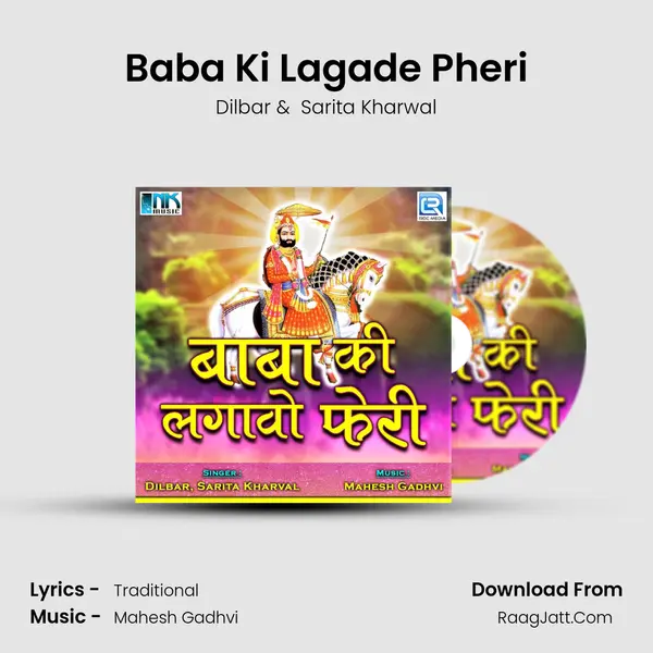 Baba Ki Lagade Pheri MP3 Song by Dilbar Cover