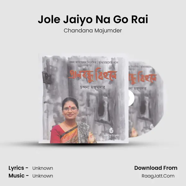 Jole Jaiyo Na Go Rai mp3 song