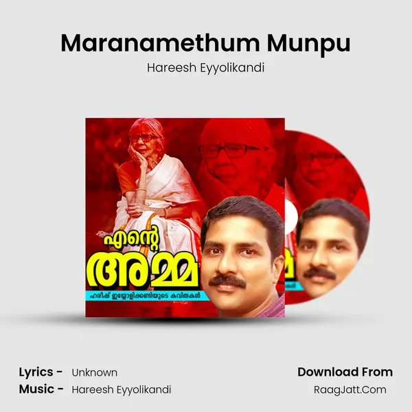 Maranamethum Munpu MP3 Song by Hareesh Eyyolikandi Cover