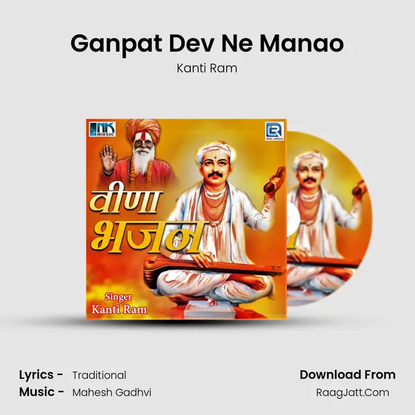 Ganpat Dev Ne Manao MP3 Song by Kanti Ram Cover