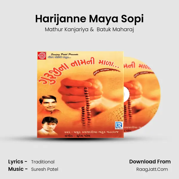 Harijanne Maya Sopi MP3 Song by Mathur Kanjariya Cover