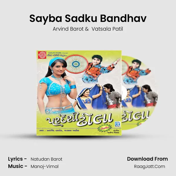 Sayba Sadku Bandhav MP3 Song by Arvind Barot Cover