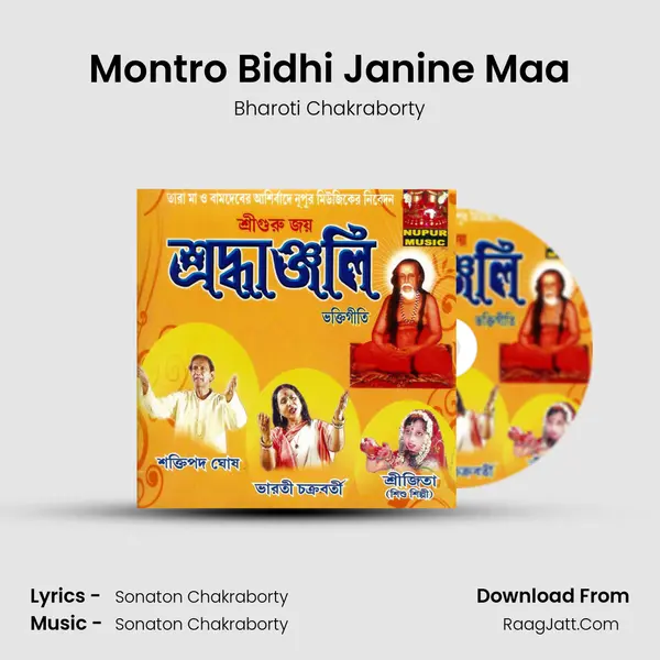 Montro Bidhi Janine Maa MP3 Song by Bharoti Chakraborty Cover