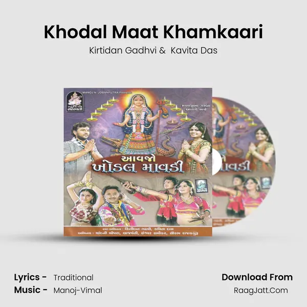 Khodal Maat Khamkaari MP3 Song by Kirtidan Gadhvi Cover