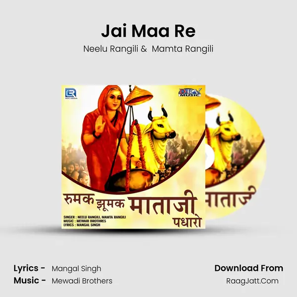 Jai Maa Re MP3 Song by Neelu Rangili Cover