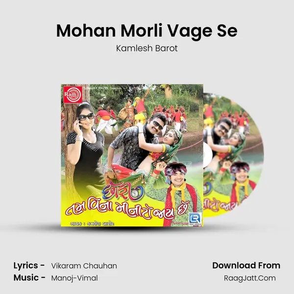 Mohan Morli Vage Se mp3 song