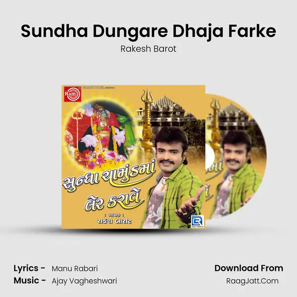 Sundha Dungare Dhaja Farke MP3 Song by Rakesh Barot Cover