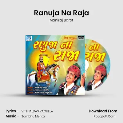 Ranuja Na Raja - Maniraj Barot