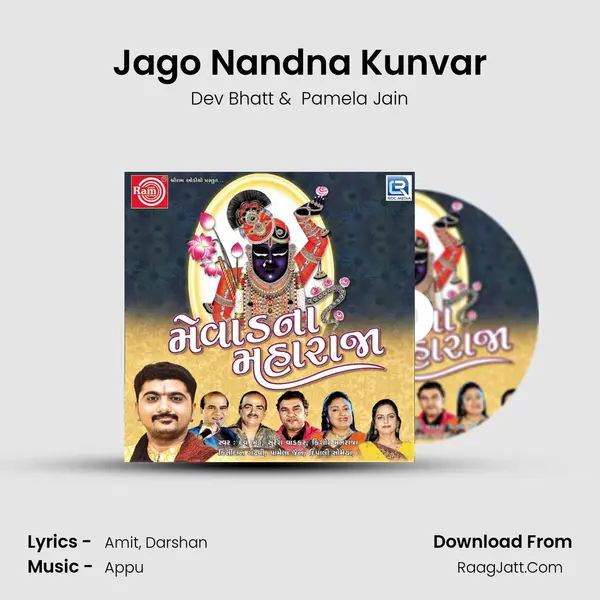 Jago Nandna Kunvar MP3 Song by Dev Bhatt Cover