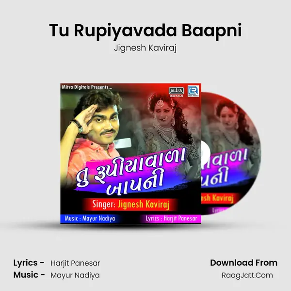 Tu Rupiyavada Baapni - Jignesh Kaviraj