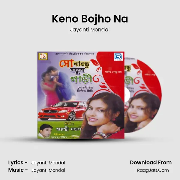 Keno Bojho Na MP3 Song by Jayanti Mondal Cover