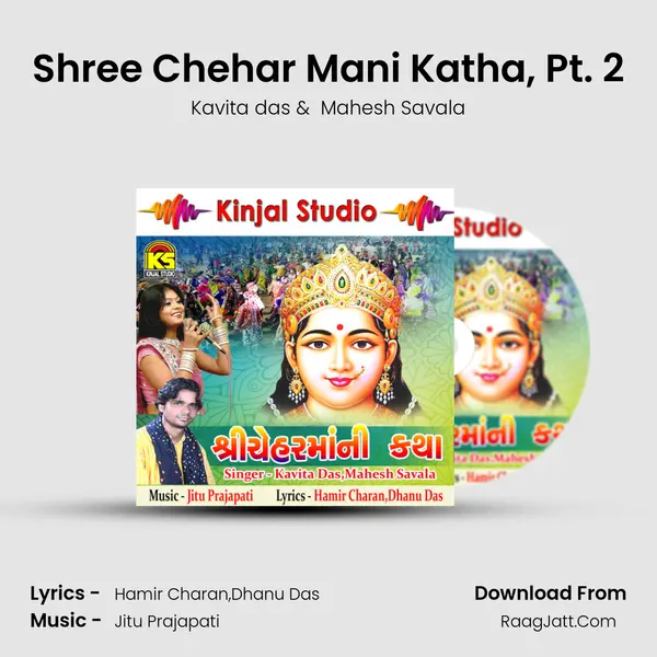 Shree Chehar Mani Katha, Pt. 2 MP3 Song by Kavita das Cover