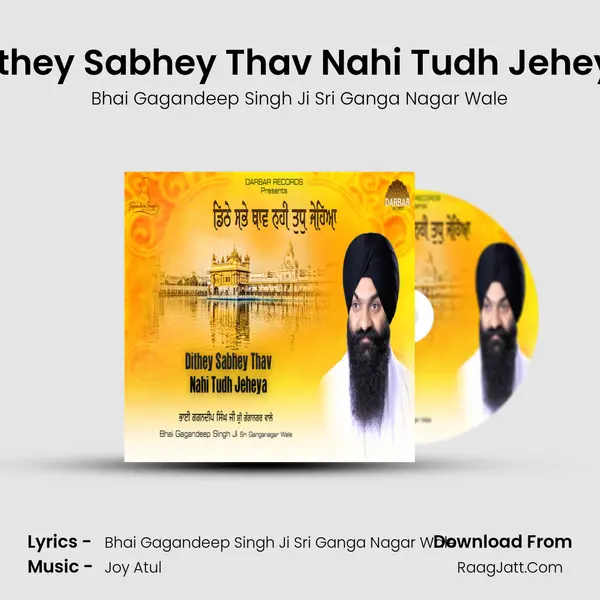 Dithey Sabhey Thav Nahi Tudh Jeheya MP3 Song by Bhai Gagandeep Singh Ji Sri Ganga Nagar Wale Cover