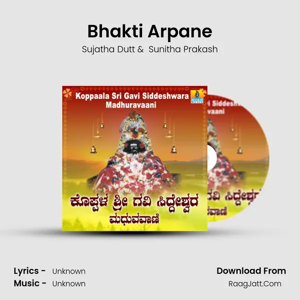 Bhakti Arpane MP3 Song by Sujatha Dutt Cover