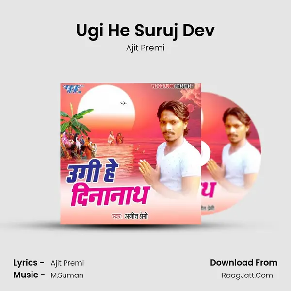 Ugi He Suruj Dev MP3 Song by Ajit Premi Cover