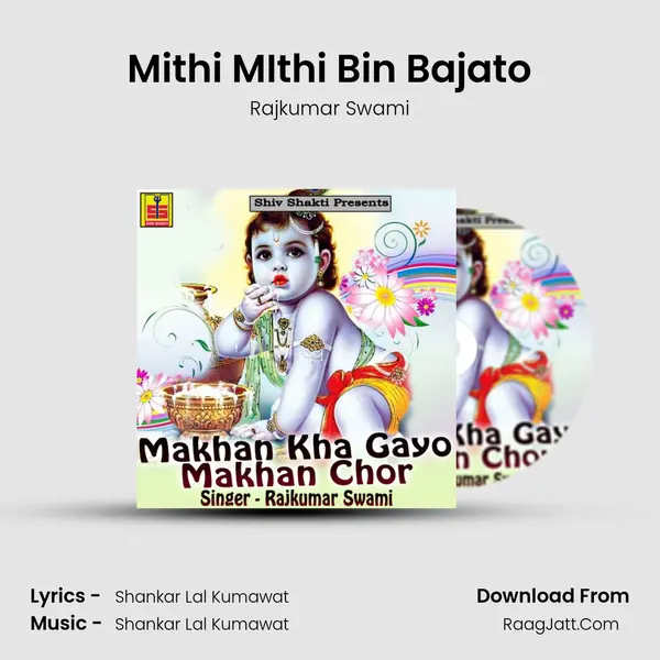 Mithi MIthi Bin Bajato MP3 Song by Rajkumar Swami Cover