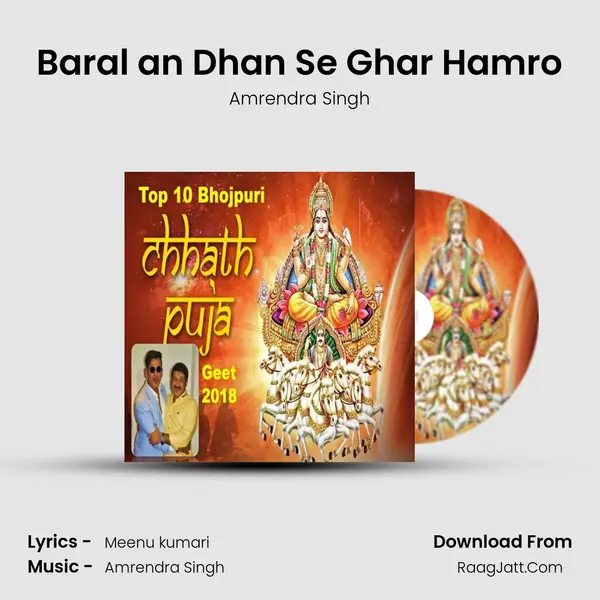 Baral an Dhan Se Ghar Hamro MP3 Song by Amrendra Singh Cover