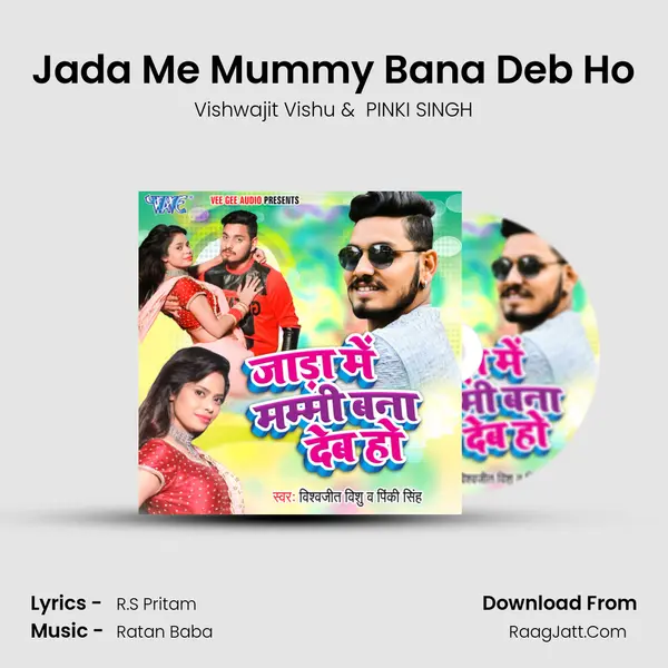 Jada Me Mummy Bana Deb Ho MP3 Song by Vishwajit Vishu Cover
