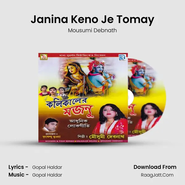 Janina Keno Je Tomay MP3 Song by Mousumi Debnath Cover