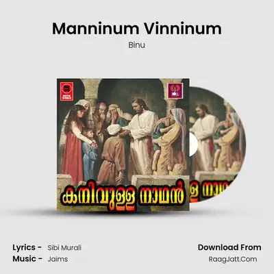 Manninum Vinninum MP3 Song by Binu Cover