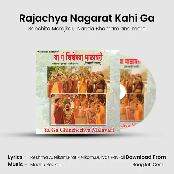 Rajachya Nagarat Kahi Ga Cover