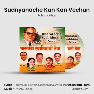 Sudnyanache Kan Kan Vechun MP3 Song by Rahul Jadhav Cover
