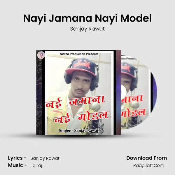 Nayi Jamana Nayi Model mp3 song
