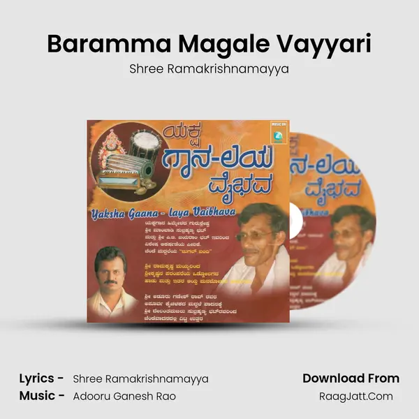 Baramma Magale Vayyari MP3 Song by Shree Ramakrishnamayya Cover