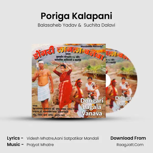 Poriga Kalapani MP3 Song by Balasaheb Yadav Cover