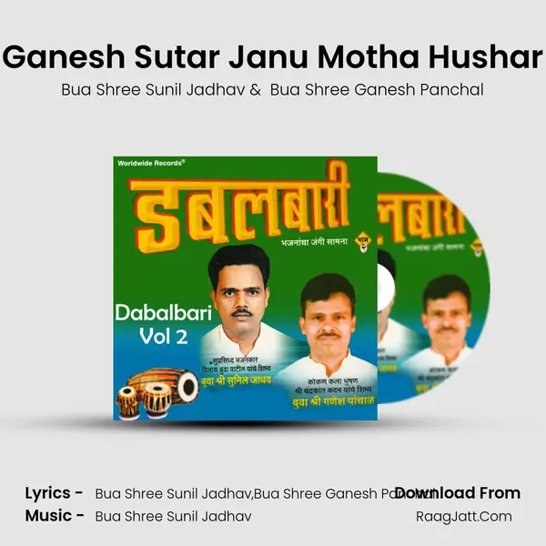 Ganesh Sutar Janu Motha Hushar mp3 song