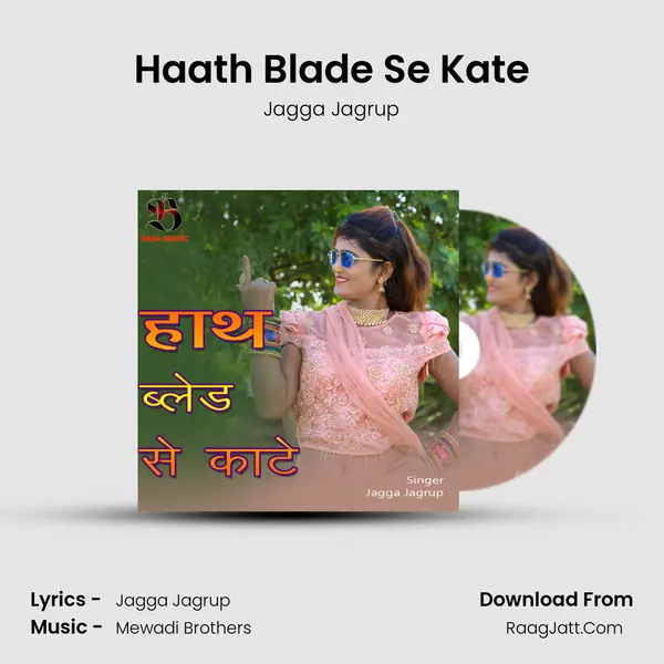 Haath Blade Se Kate - 