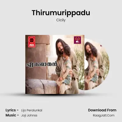 Thirumurippadu MP3 Song by Cicily Cover