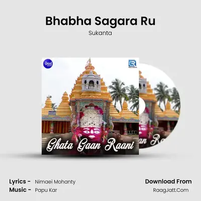 Bhabha Sagara Ru MP3 Song by Sukanta Cover