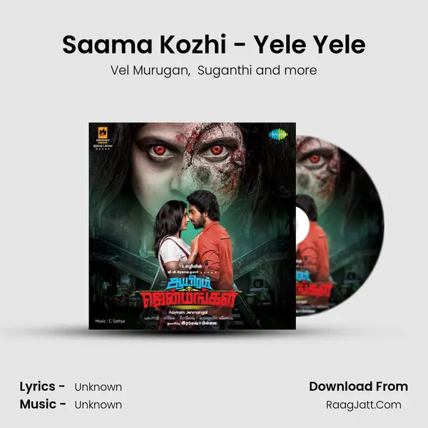 Saama Kozhi - Yele Yele MP3 Song by Vel Murugan Cover