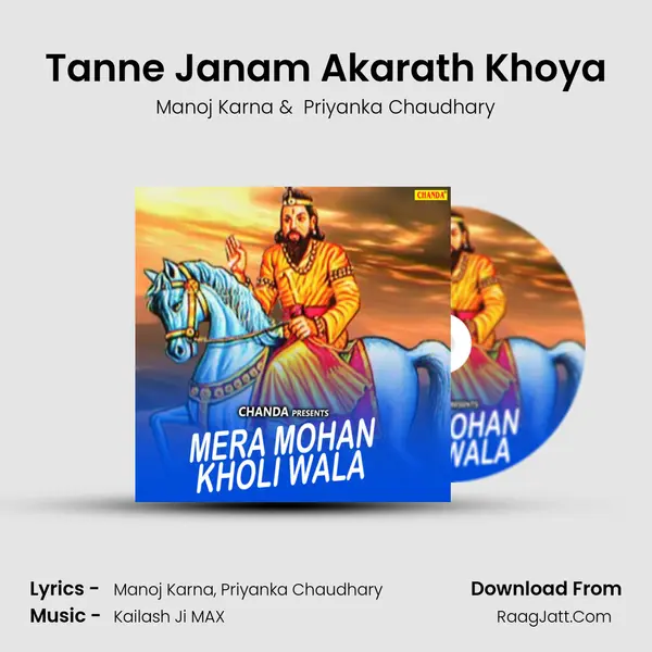 Tanne Janam Akarath Khoya MP3 Song by Manoj Karna Cover
