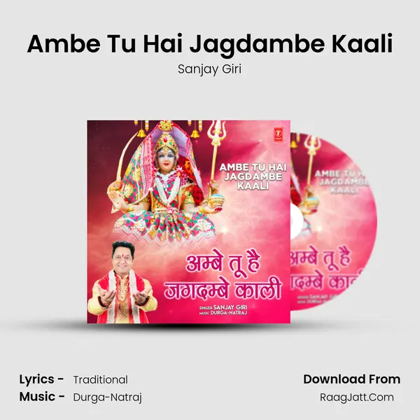 Ambe Tu Hai Jagdambe Kaali - Sanjay Giri